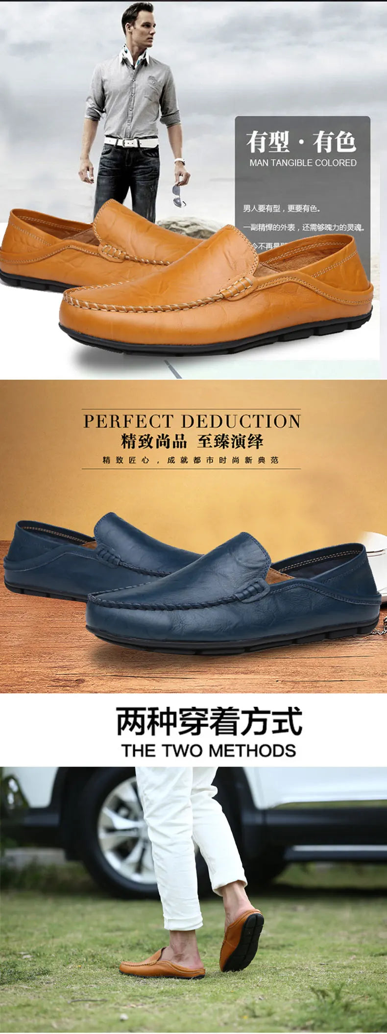 Two pairs of shoes shown from different angles with text indicating 'Perfect Deduction' and 'The Two Methods'.