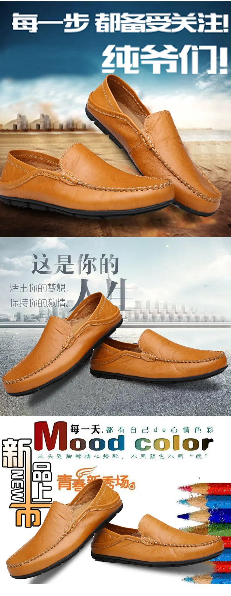 Brown leather shoes with a cityscape background and text overlay.
