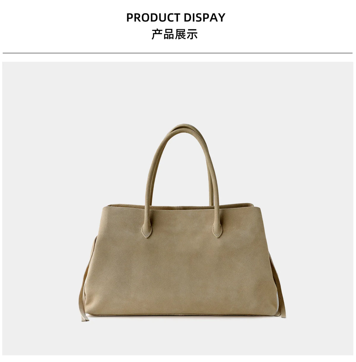 A taupe beige suede tote bag with double top handles, displayed against a light gray background with Chinese text 'PRODUCT DISPLAY' and '产品展示' above it.