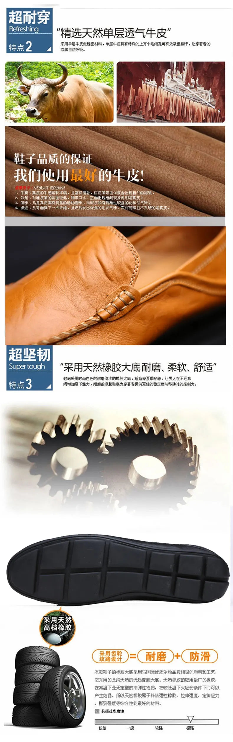 Advertisement for leather shoes with close-up of sole and cow illustration.